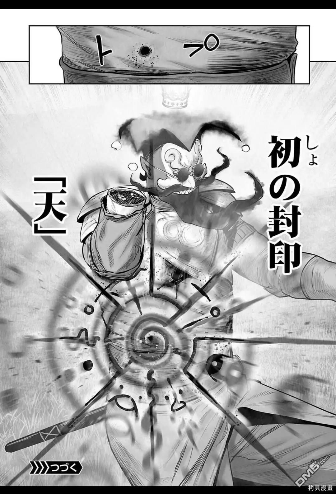 《终之煺魔师》第215话 第19页