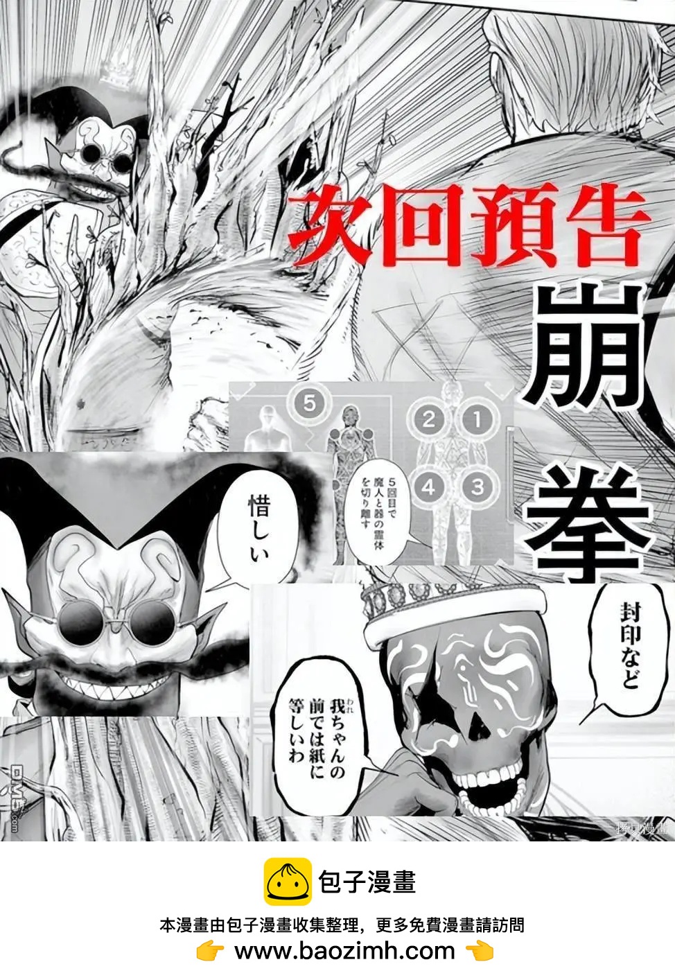 《终之煺魔师》第215话 第21页