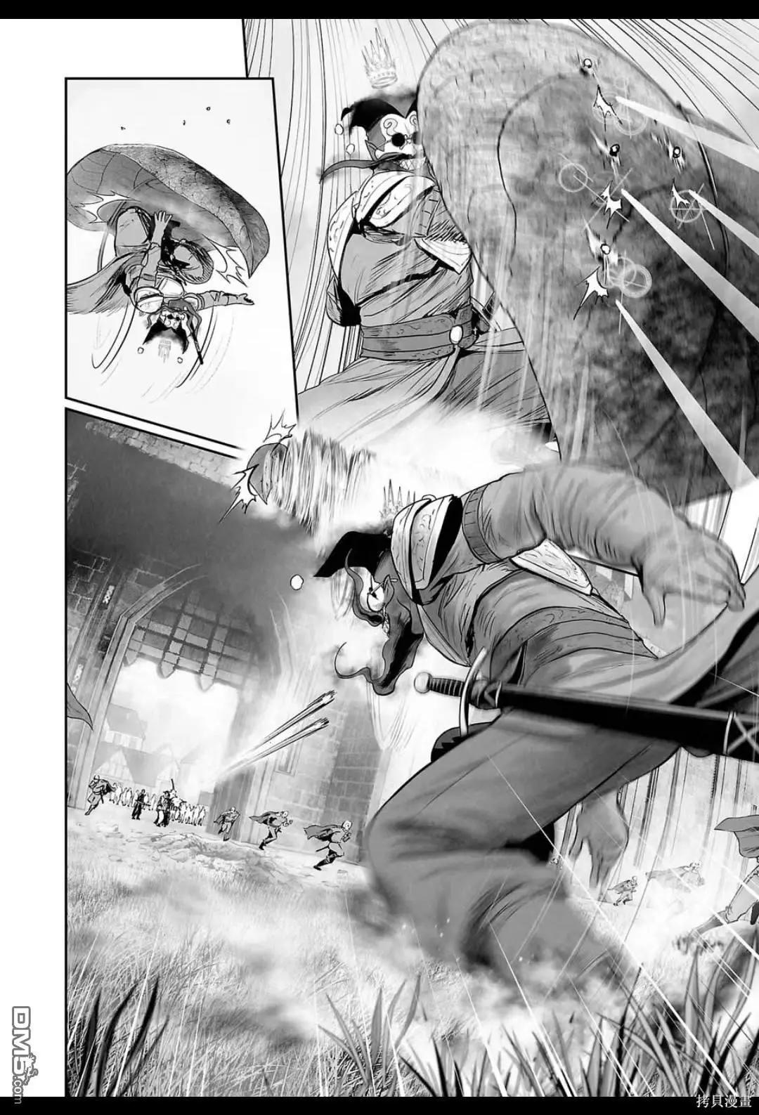 《终之煺魔师》第215话 第3页