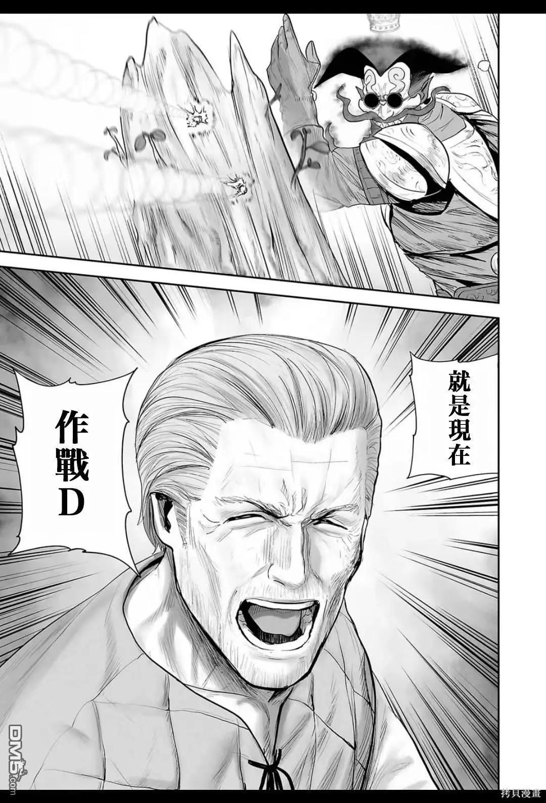 《终之煺魔师》第215话 第4页