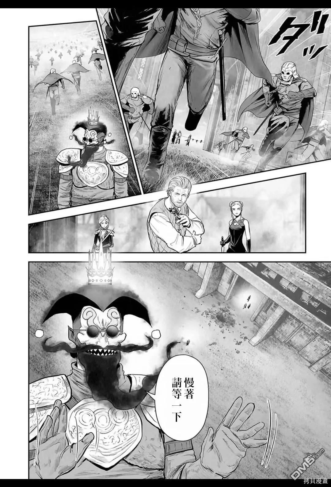 《终之煺魔师》第215话 第5页