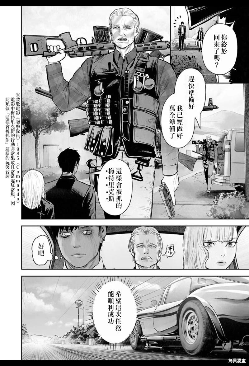 《终之煺魔师》第214话 第11页