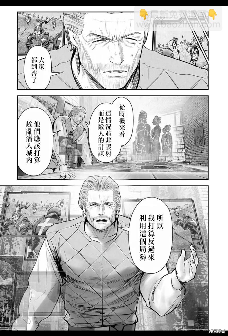 《终之煺魔师》第214话 第12页