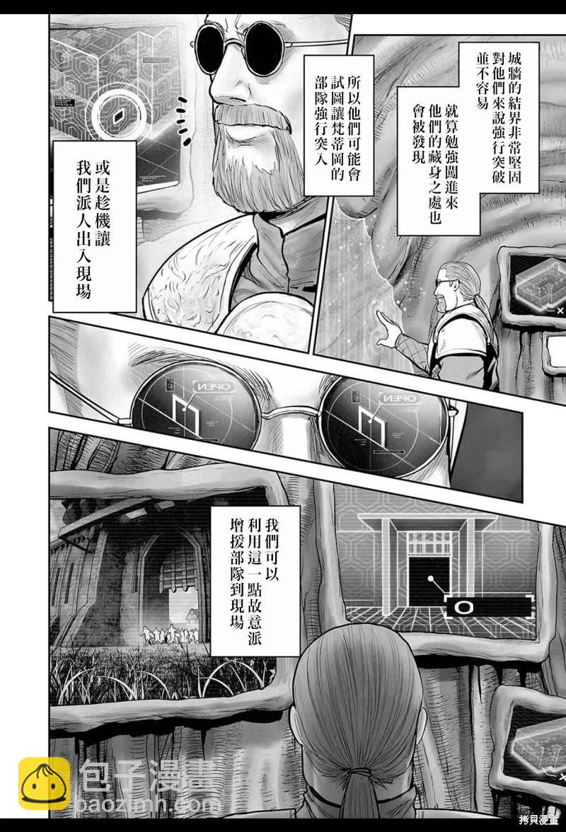《终之煺魔师》第214话 第13页