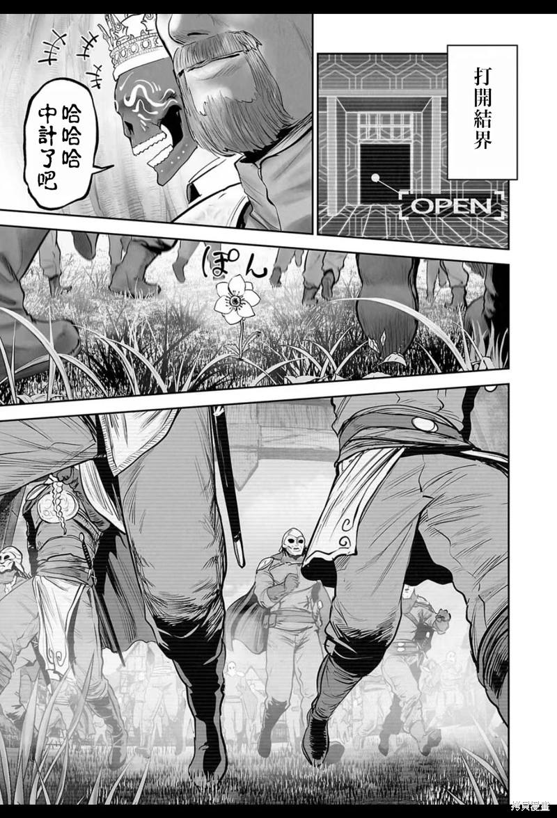 《终之煺魔师》第214话 第14页