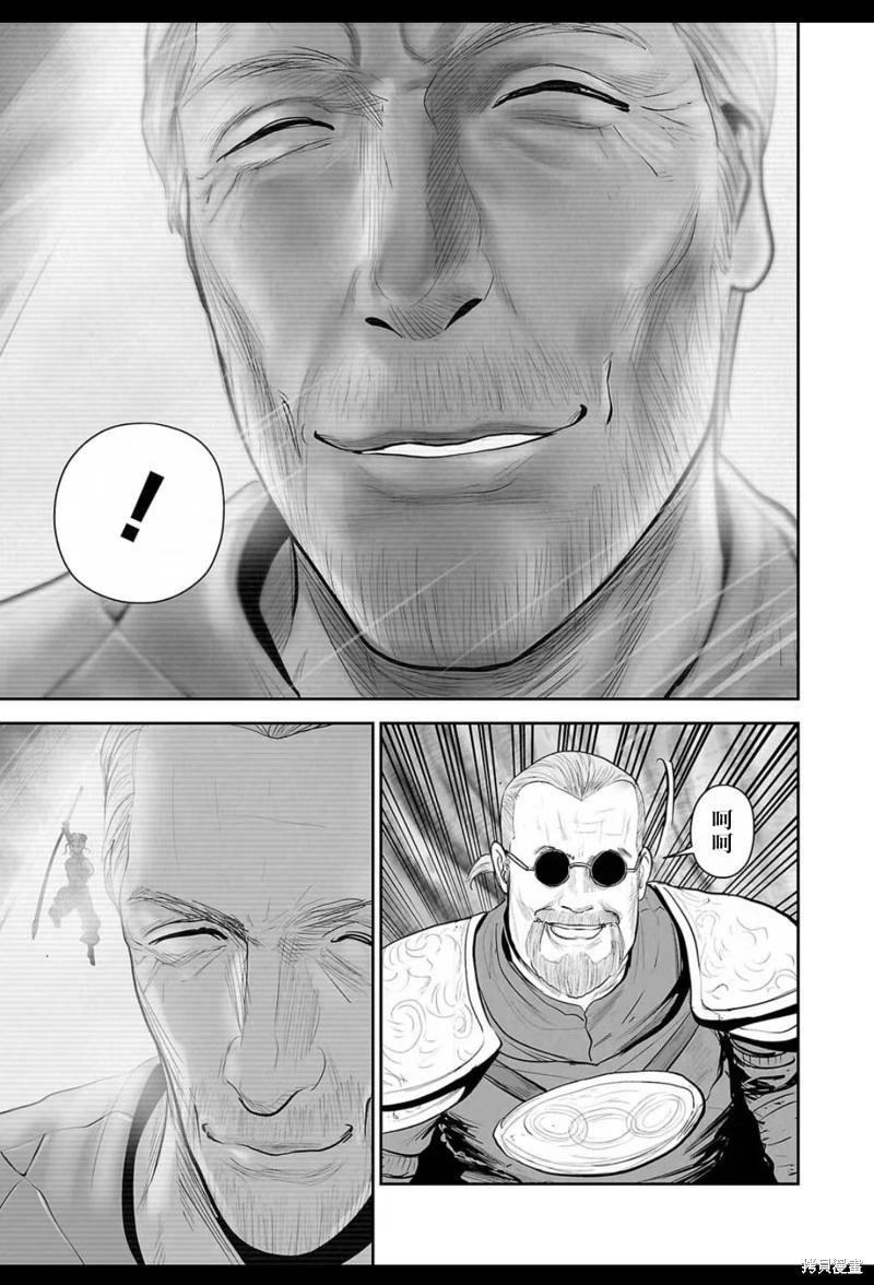 《终之煺魔师》第214话 第16页