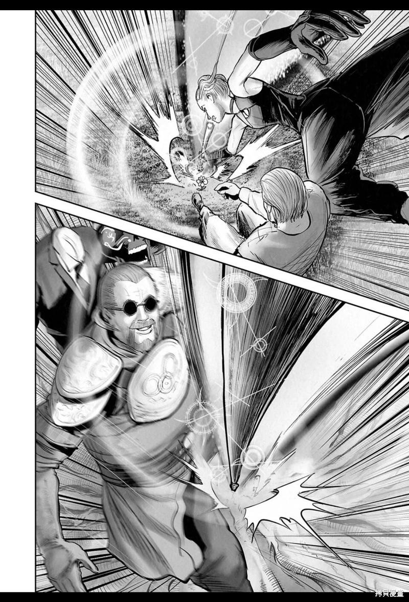 《终之煺魔师》第214话 第17页