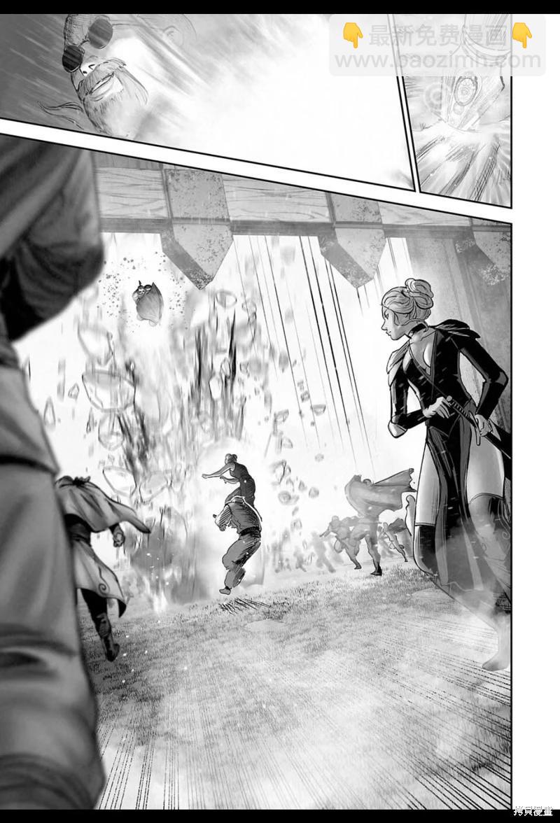 《终之煺魔师》第214话 第18页