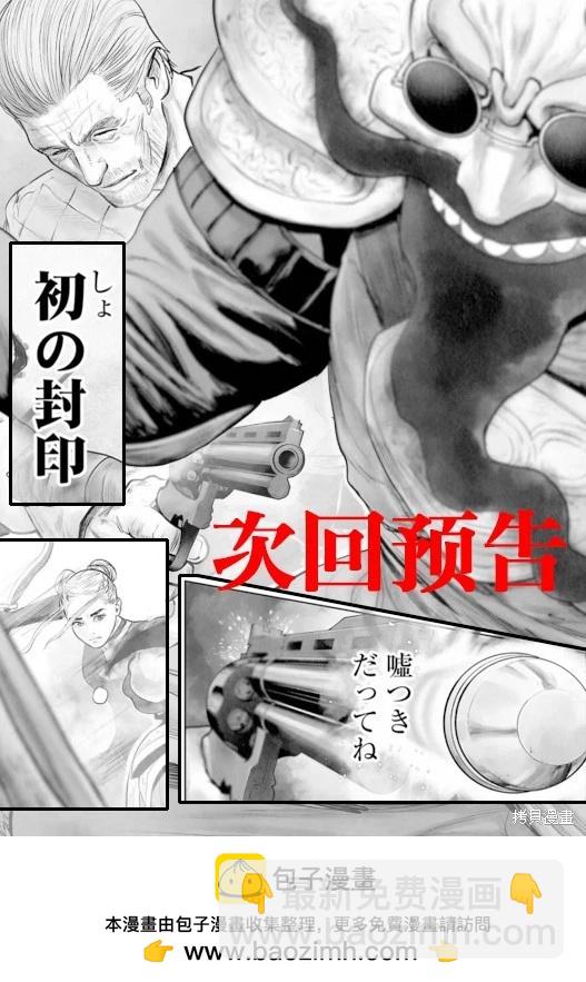 《终之煺魔师》第214话 第21页