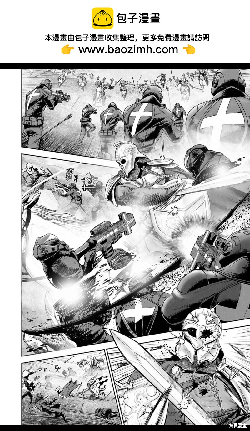 《终之煺魔师》第214话 第3页