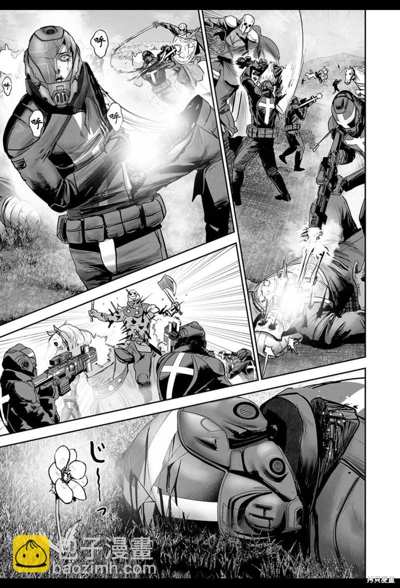 《终之煺魔师》第214话 第4页