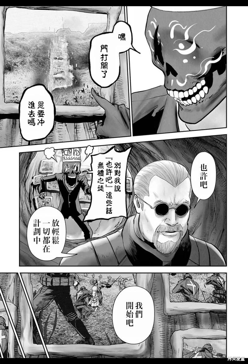 《终之煺魔师》第214话 第6页