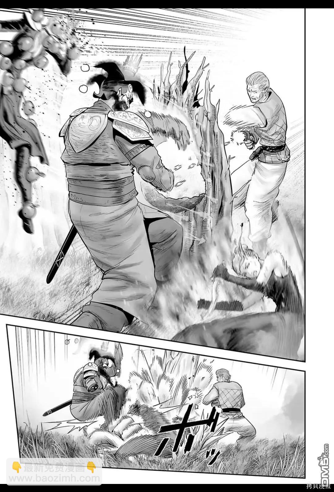 《终之煺魔师》第216话 第11页
