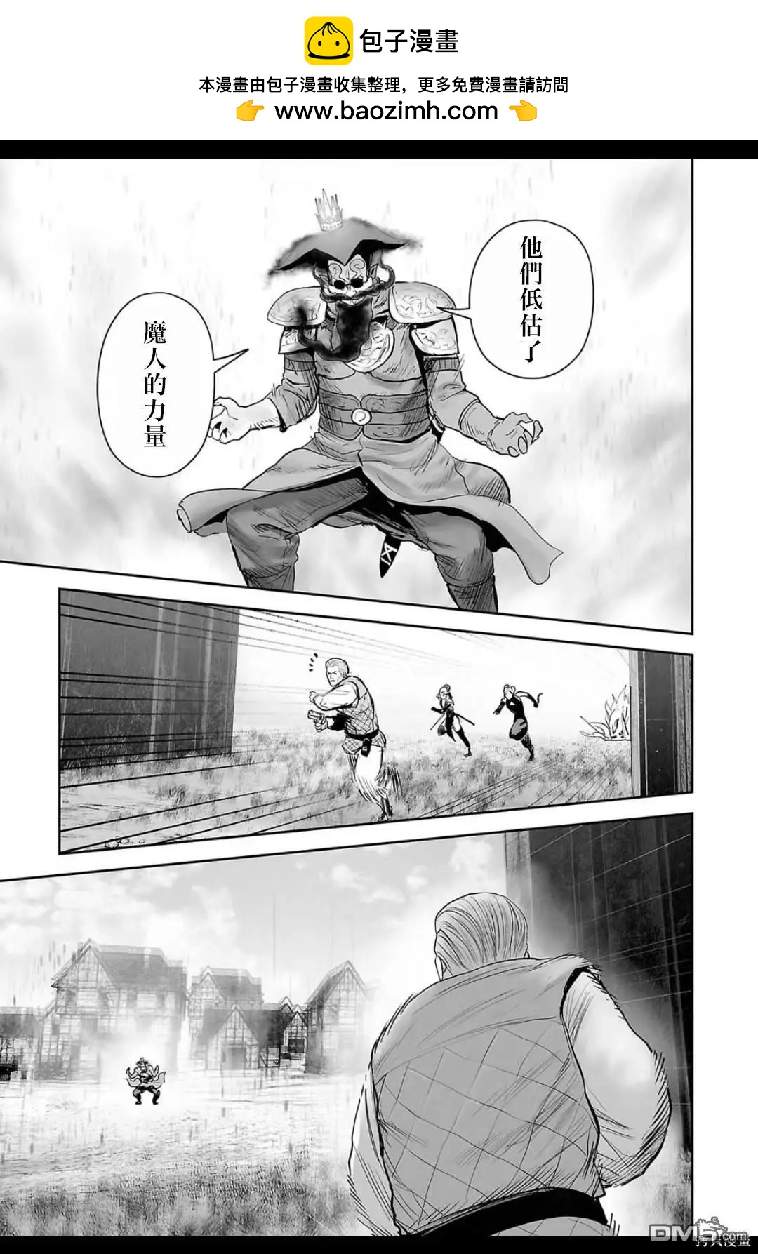 《终之煺魔师》第216话 第15页