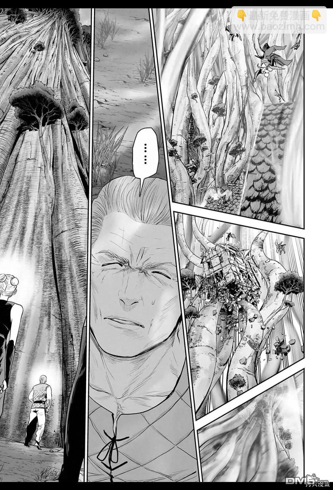 《终之煺魔师》第216话 第17页