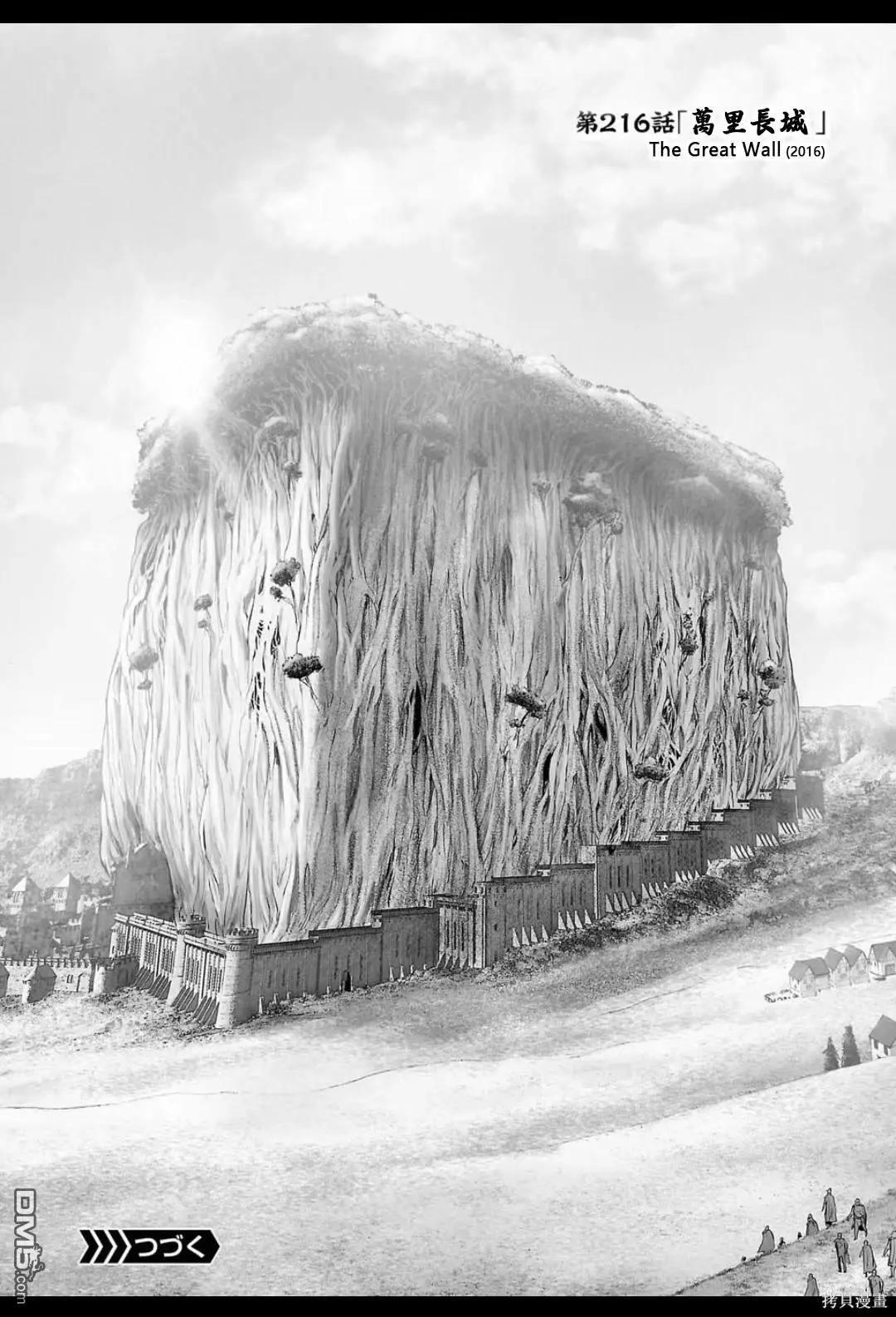《终之煺魔师》第216话 第18页