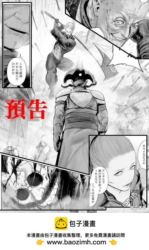《终之煺魔师》第216话 第20页