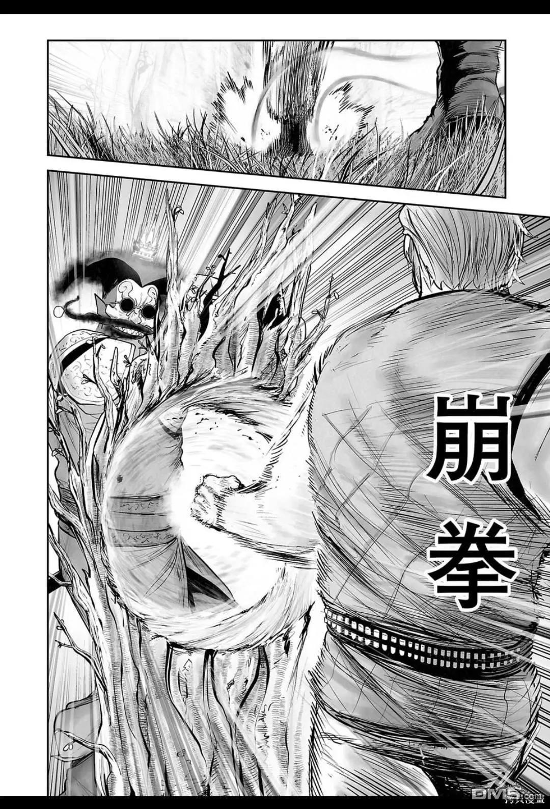 《终之煺魔师》第216话 第6页