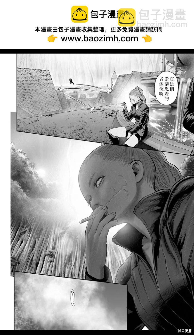 《终之煺魔师》第217话 第13页
