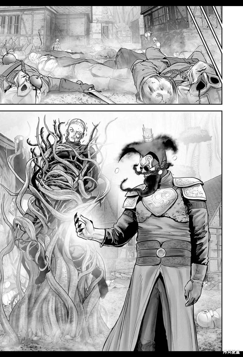 《终之煺魔师》第217话 第14页