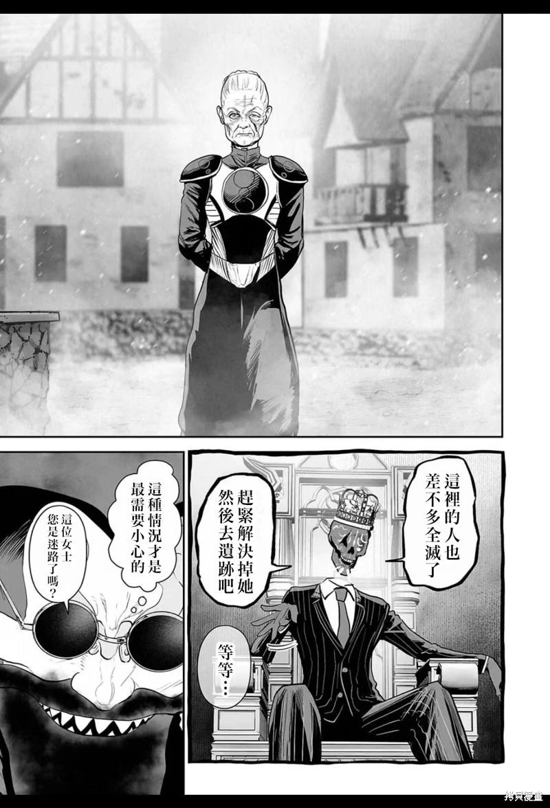 《终之煺魔师》第217话 第16页