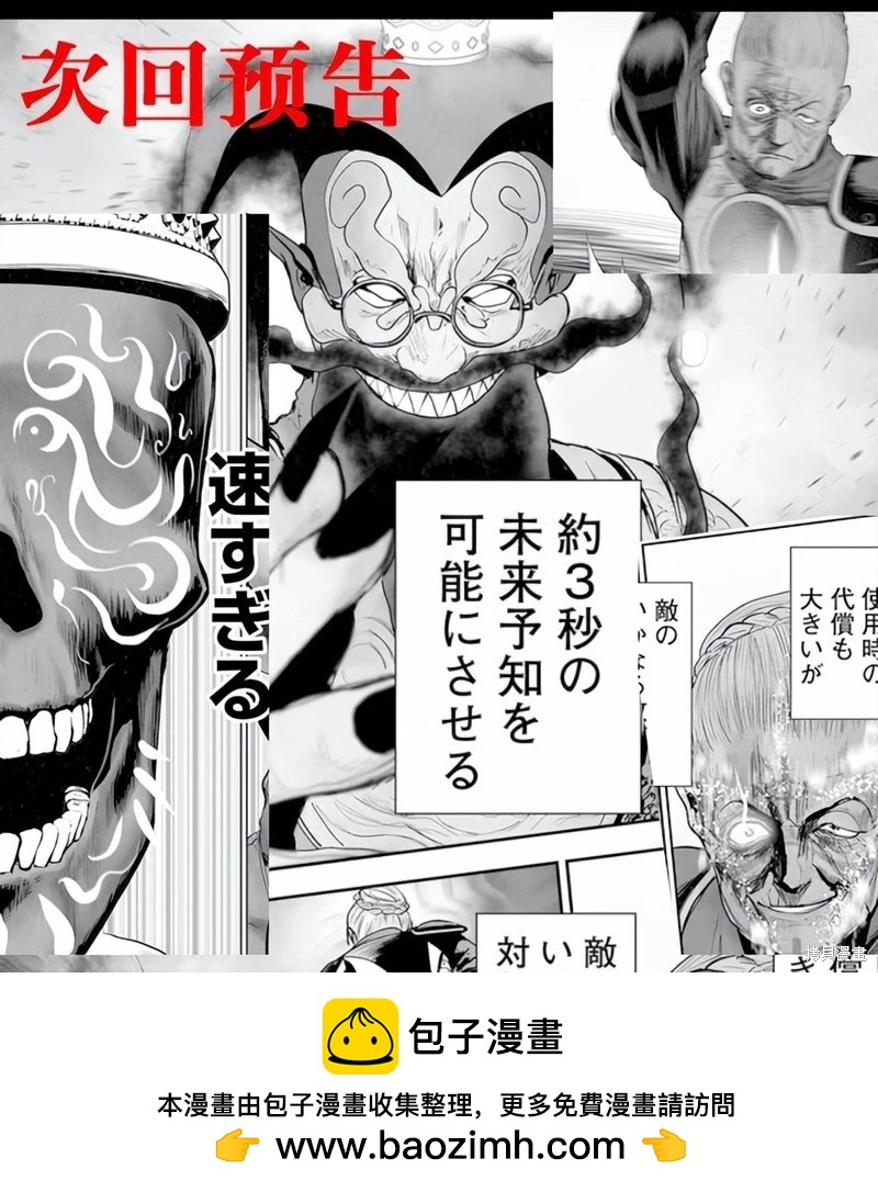 《终之煺魔师》第217话 第21页