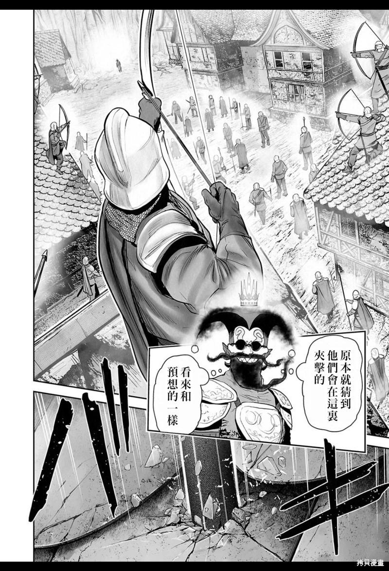 《终之煺魔师》第217话 第5页