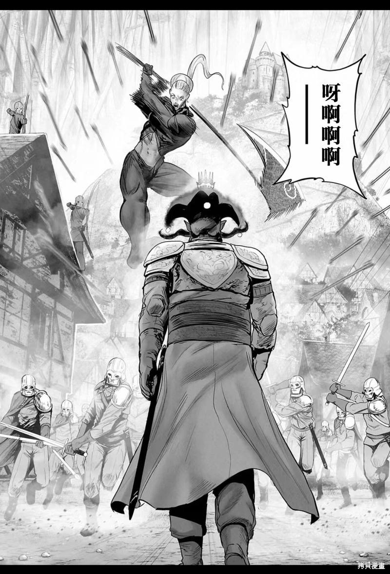 《终之煺魔师》第217话 第8页