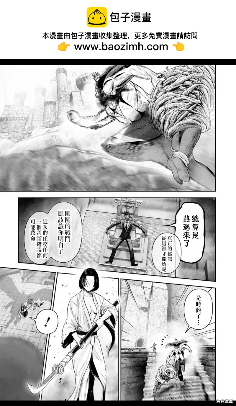 《终之煺魔师》第219话 第14页