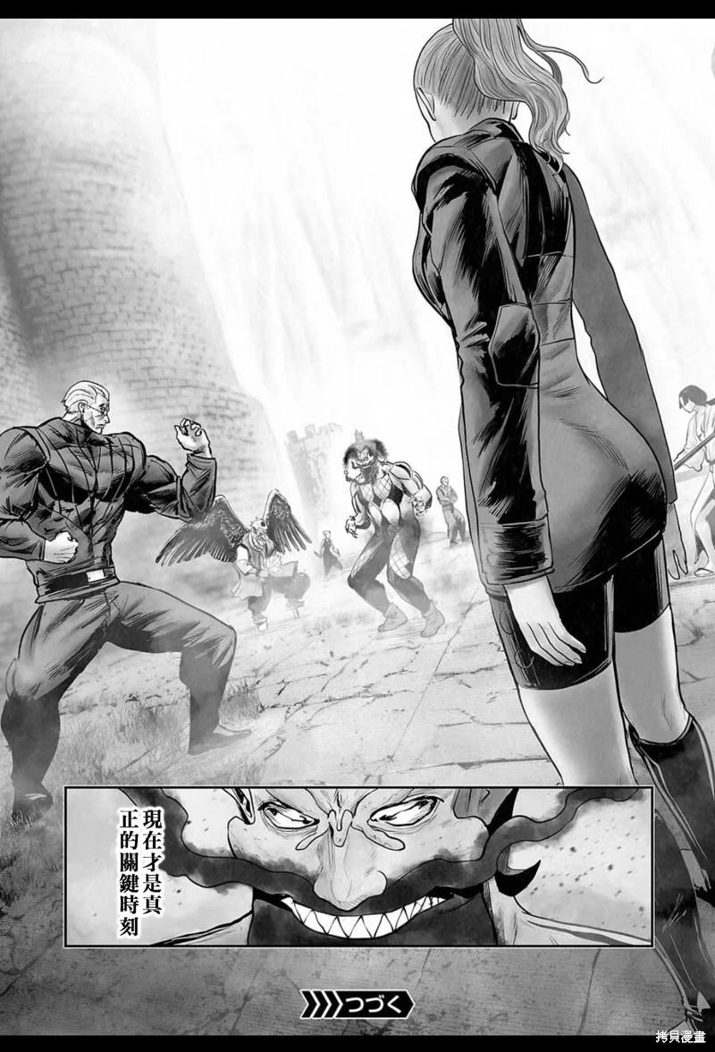 《终之煺魔师》第219话 第19页