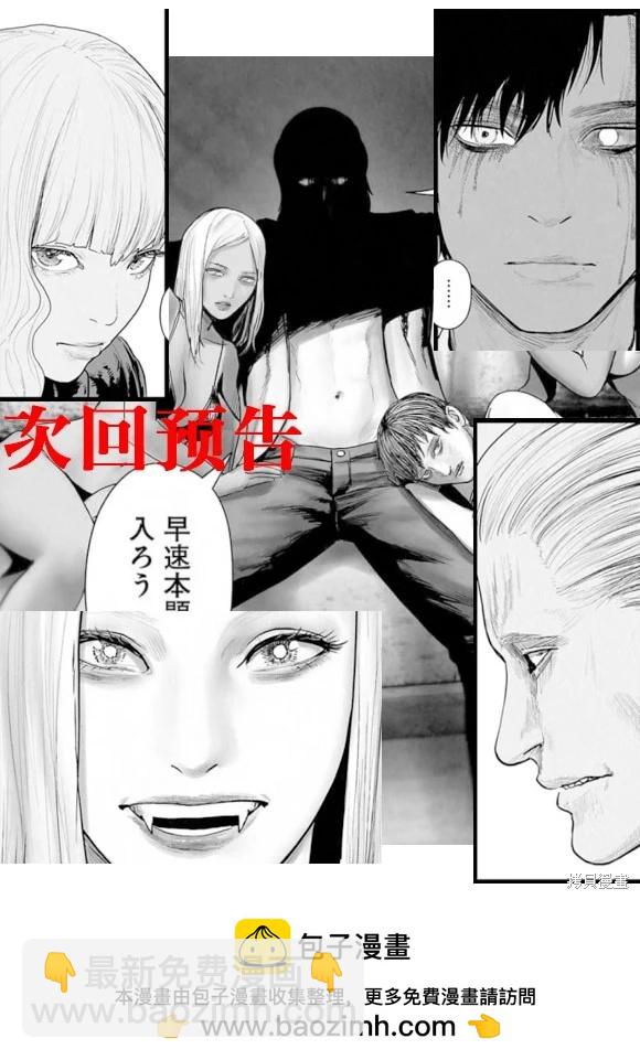 《终之煺魔师》第219话 第21页