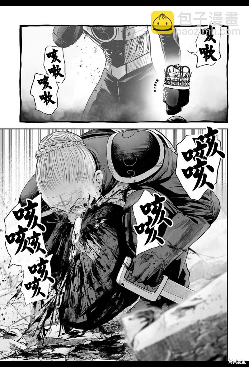 《终之煺魔师》第219话 第4页