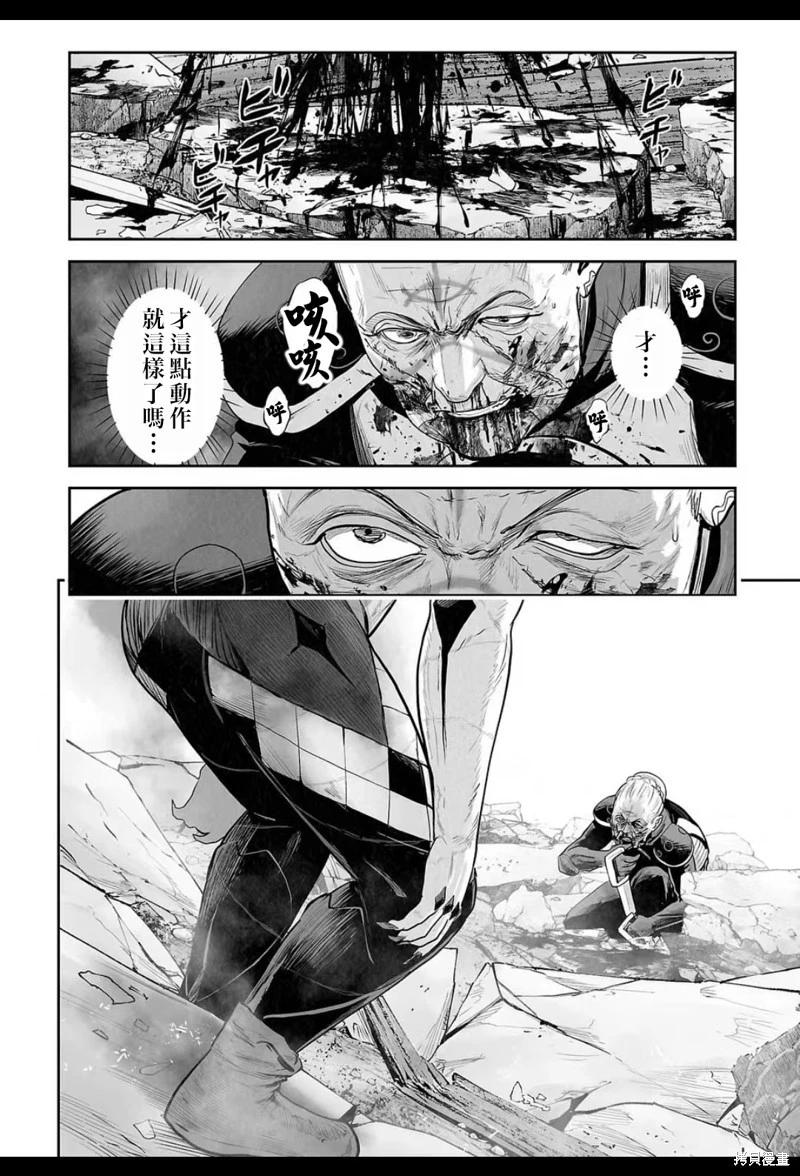 《终之煺魔师》第219话 第5页
