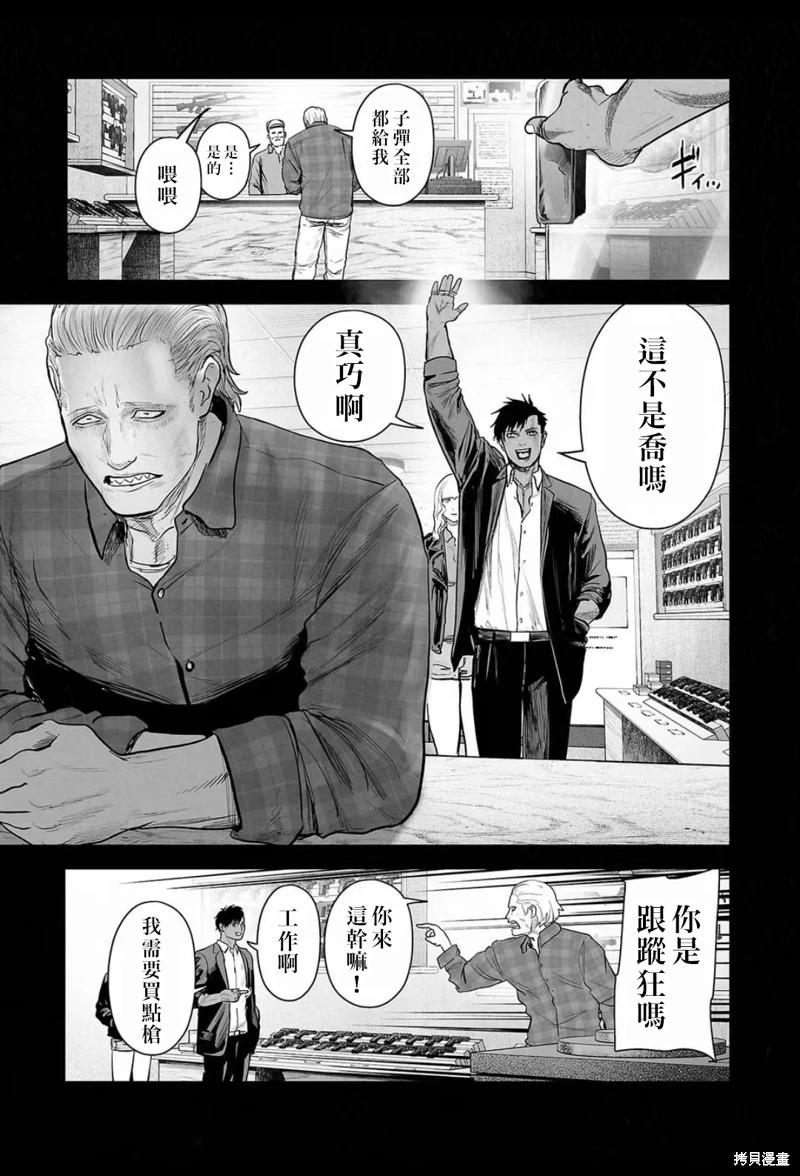《终之煺魔师》第220话 第10页