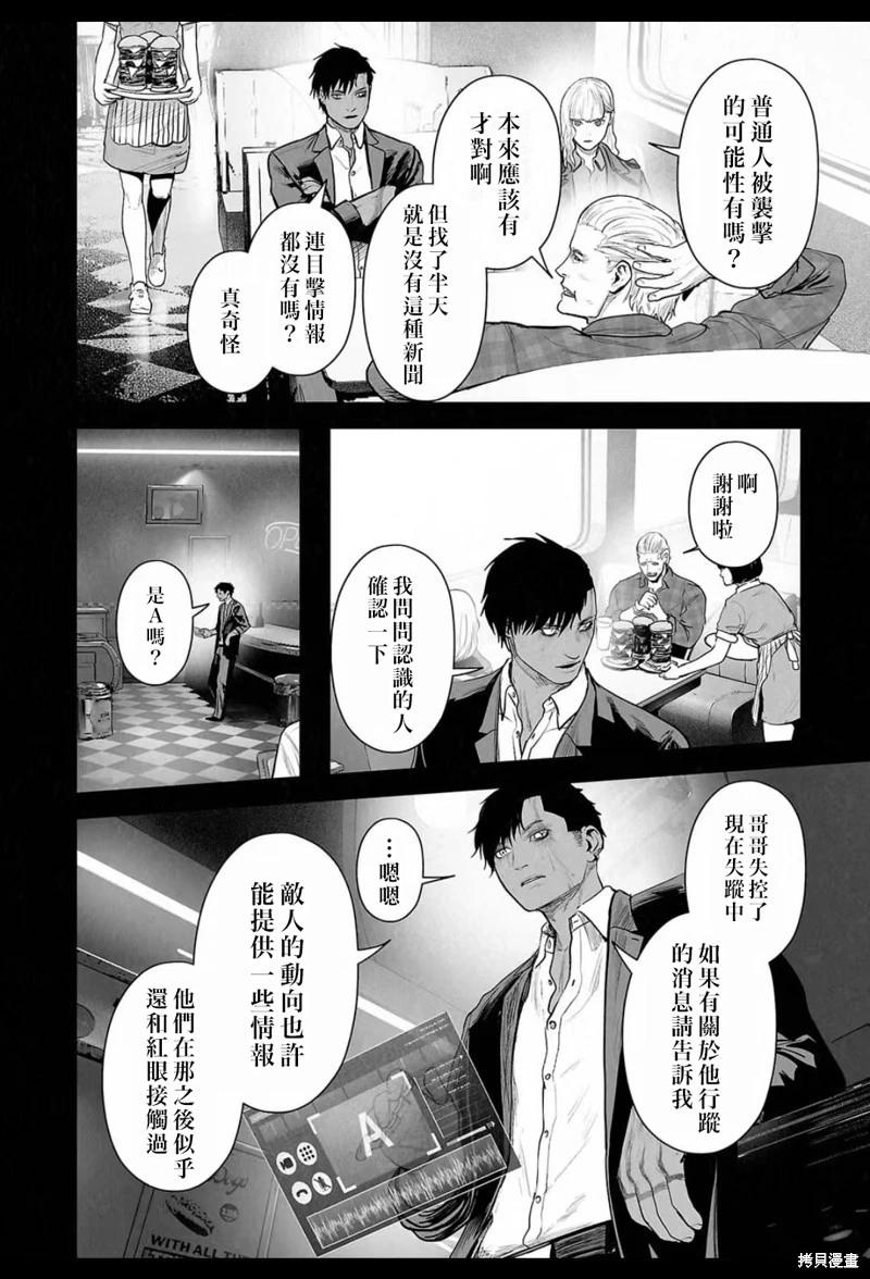 《终之煺魔师》第220话 第15页
