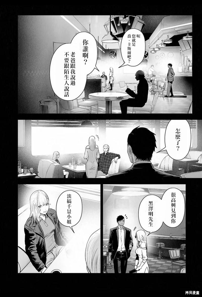 《终之煺魔师》第220话 第17页
