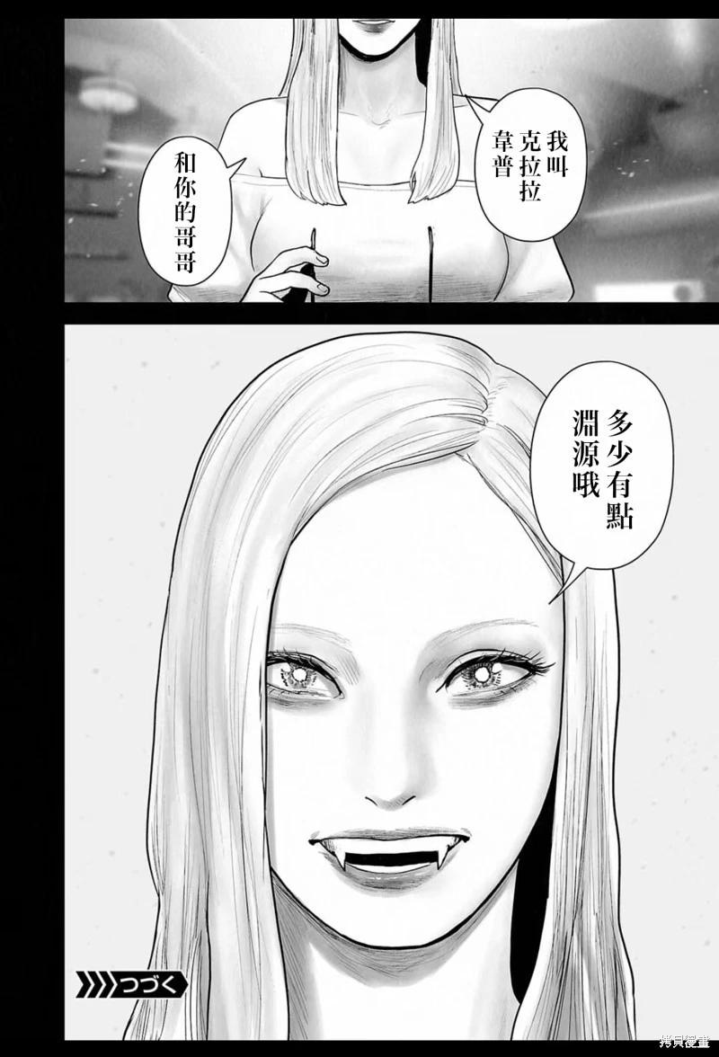 《终之煺魔师》第220话 第19页