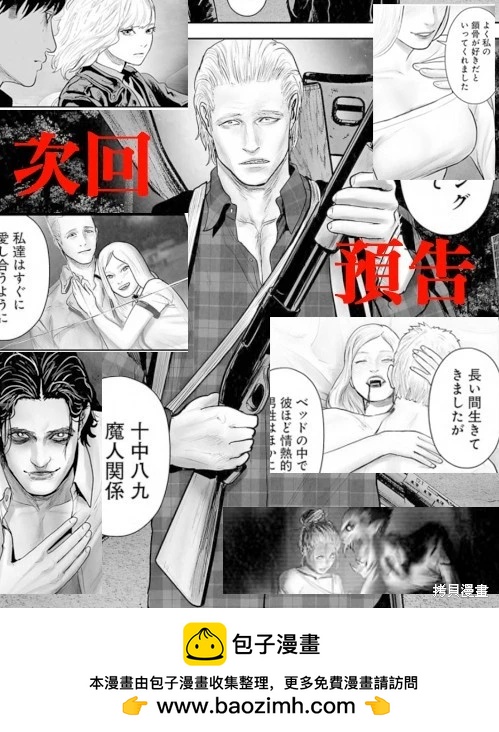 《终之煺魔师》第220话 第21页