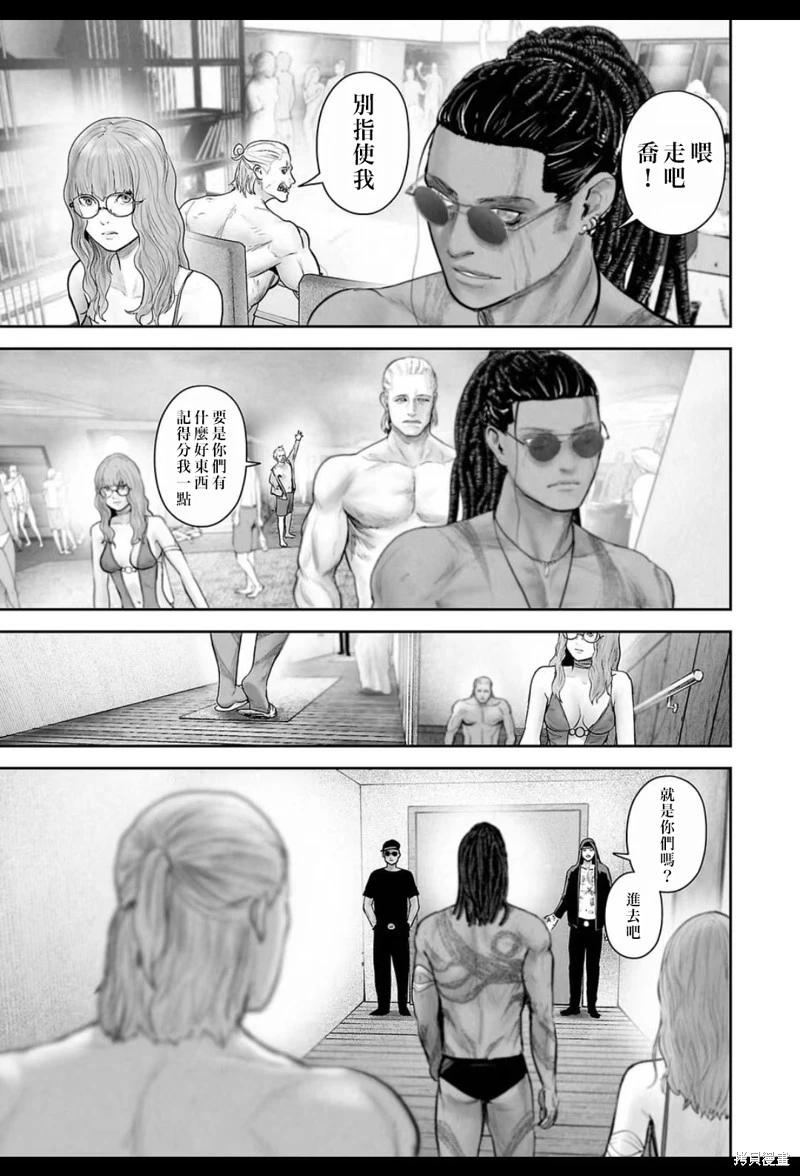 《终之煺魔师》第220话 第6页