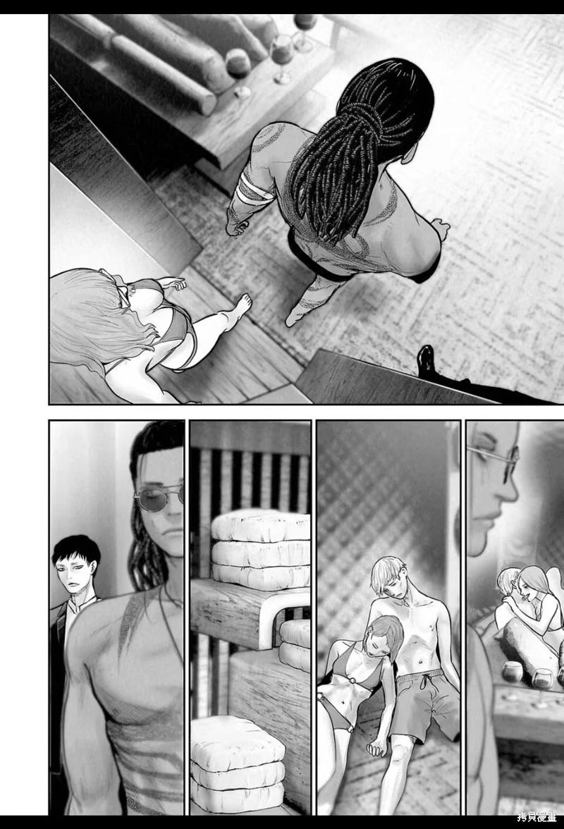《终之煺魔师》第220话 第7页