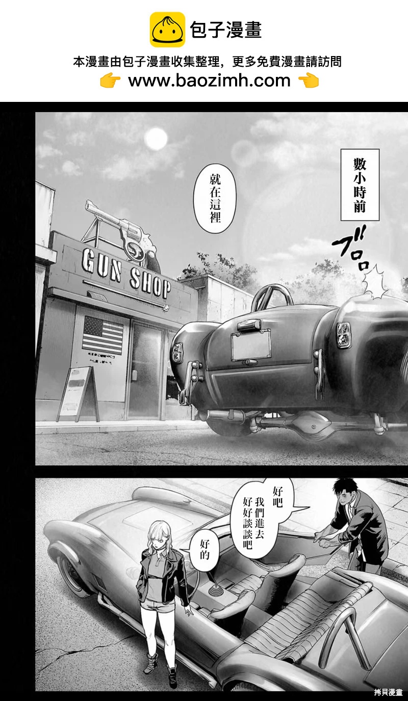 《终之煺魔师》第220话 第9页