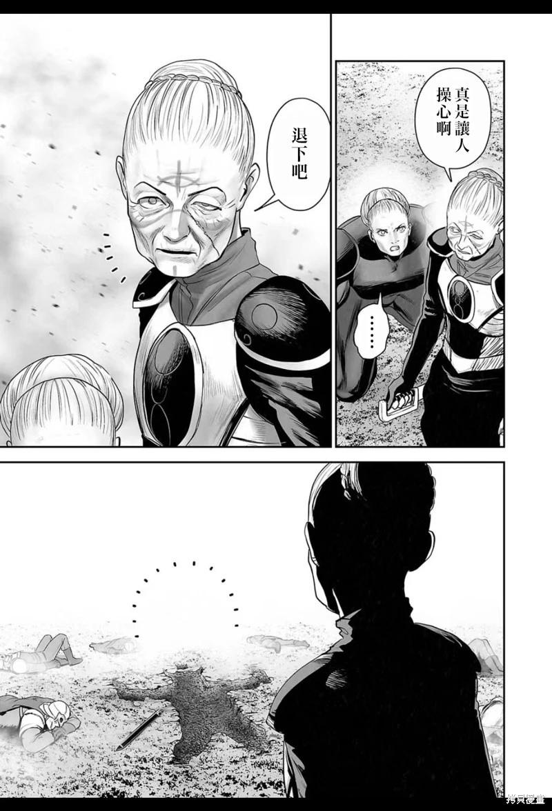 《终之煺魔师》第218话 第10页
