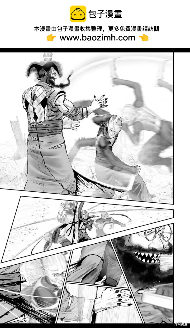 《终之煺魔师》第218话 第16页