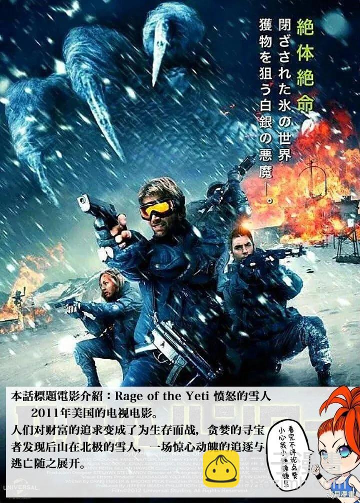 《终之煺魔师》第218话 第20页