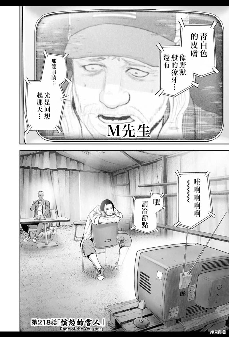《终之煺魔师》第218话 第3页