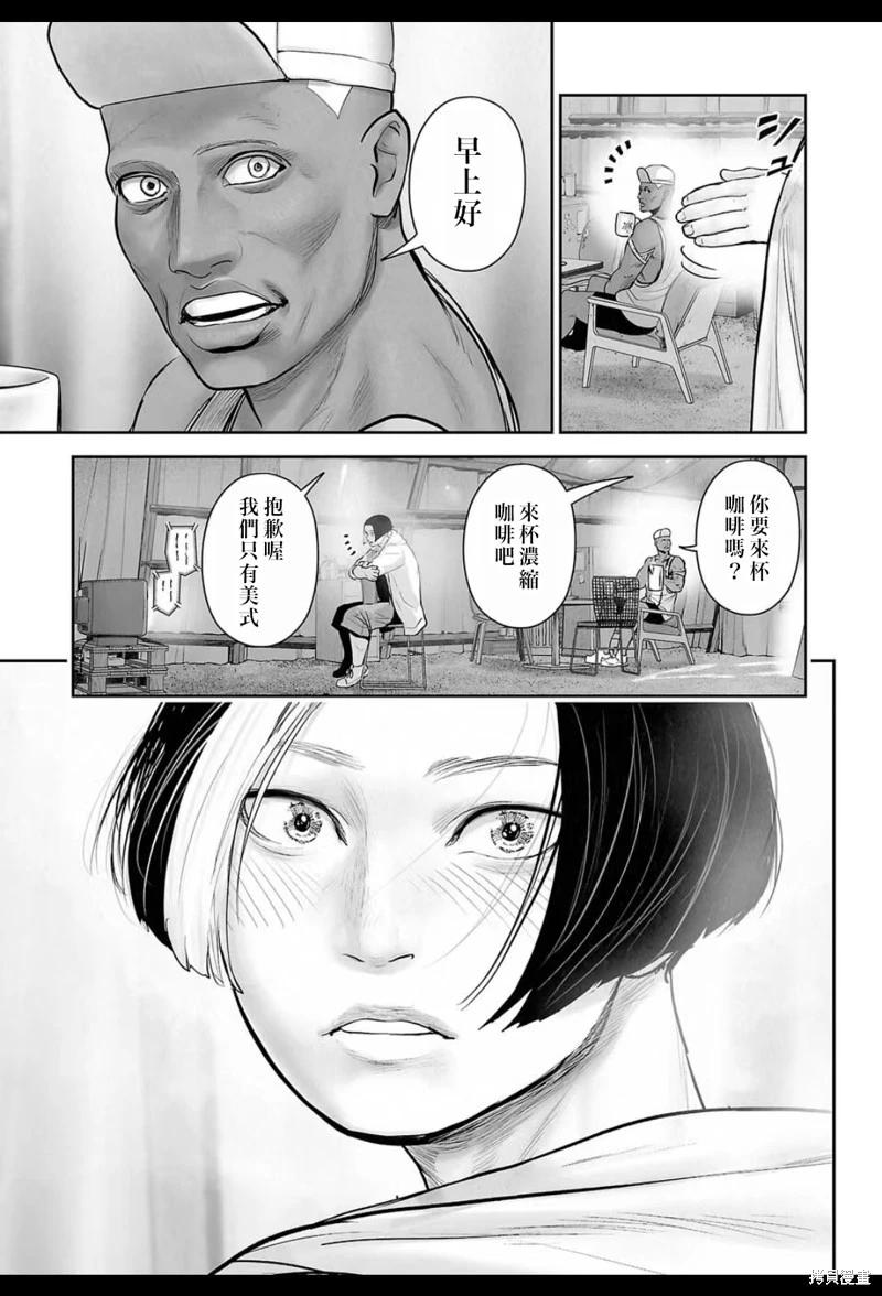 《终之煺魔师》第218话 第4页