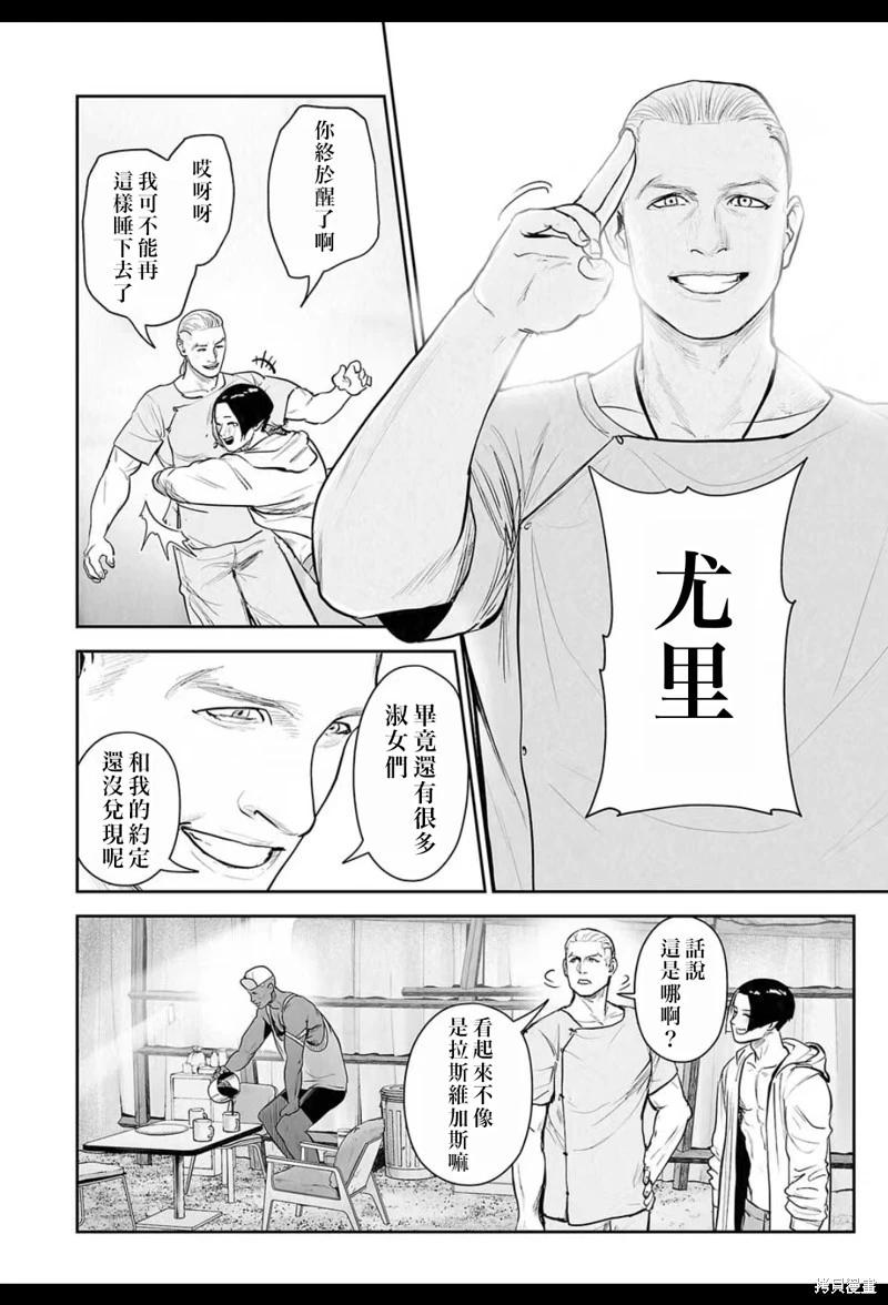 《终之煺魔师》第218话 第5页