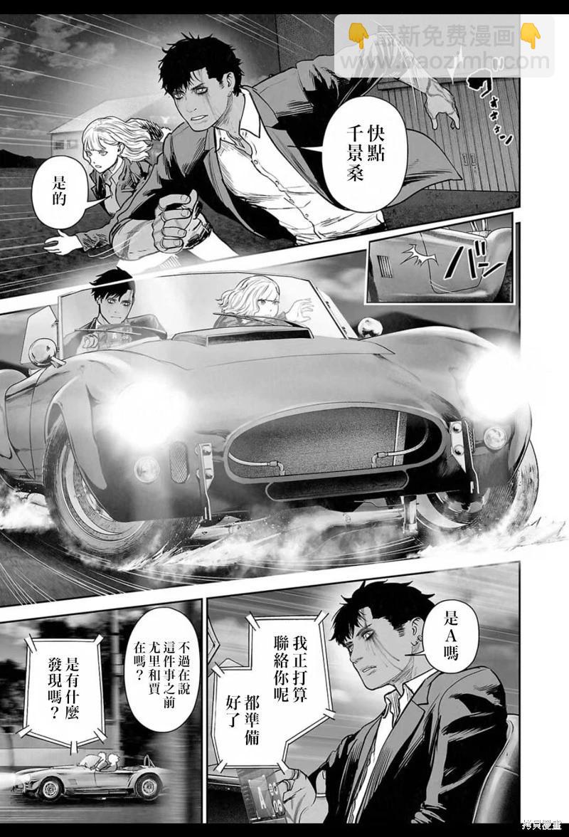 《终之煺魔师》第224话 第12页