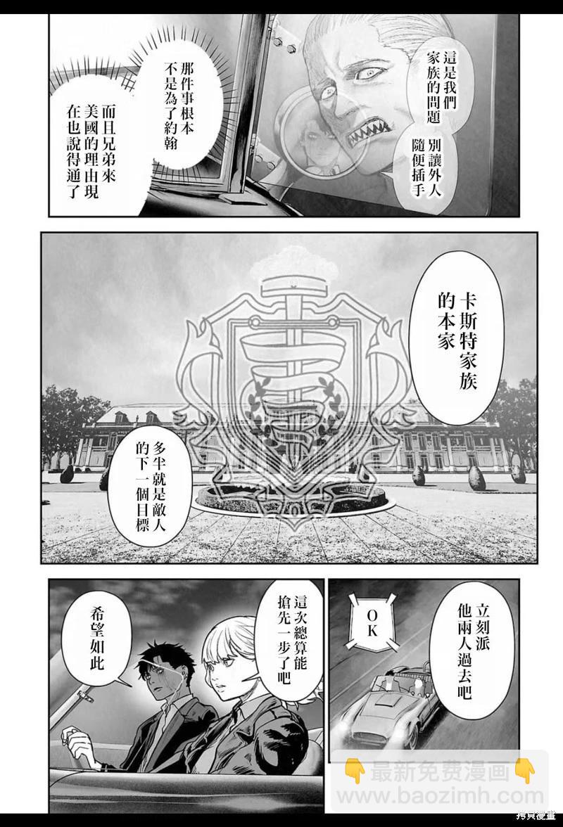《终之煺魔师》第224话 第13页