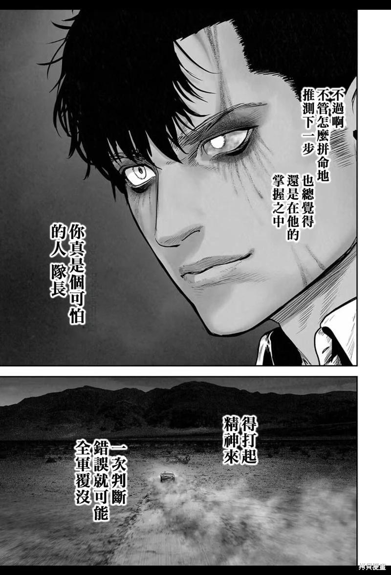 《终之煺魔师》第224话 第14页